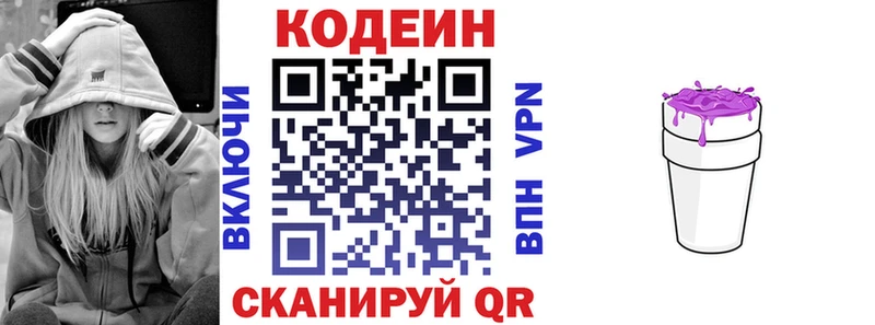 Купить где  Мамадыш  Кодеиновый сироп Lean Purple Drank 