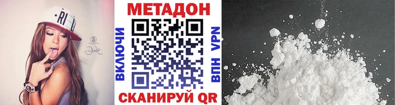 Метадон VHQ  Купить закладки  Мамадыш 